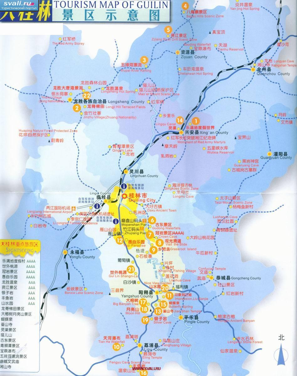      (Guilin), - (Guangxi Zhuang)  ,  (., .)